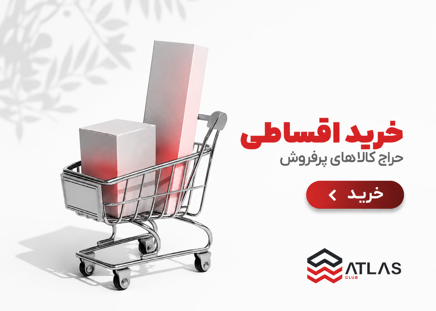 محصولات پرفروش‌