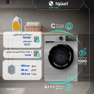 ماشین لباسشویی 8 کیلوگرم اتوماتیک اسنوا مدل SWM-C81S