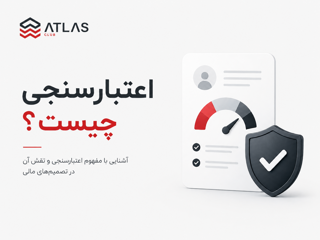 هرآنچه قبل از شروع مسیر اعتبار خرید باید بدانید